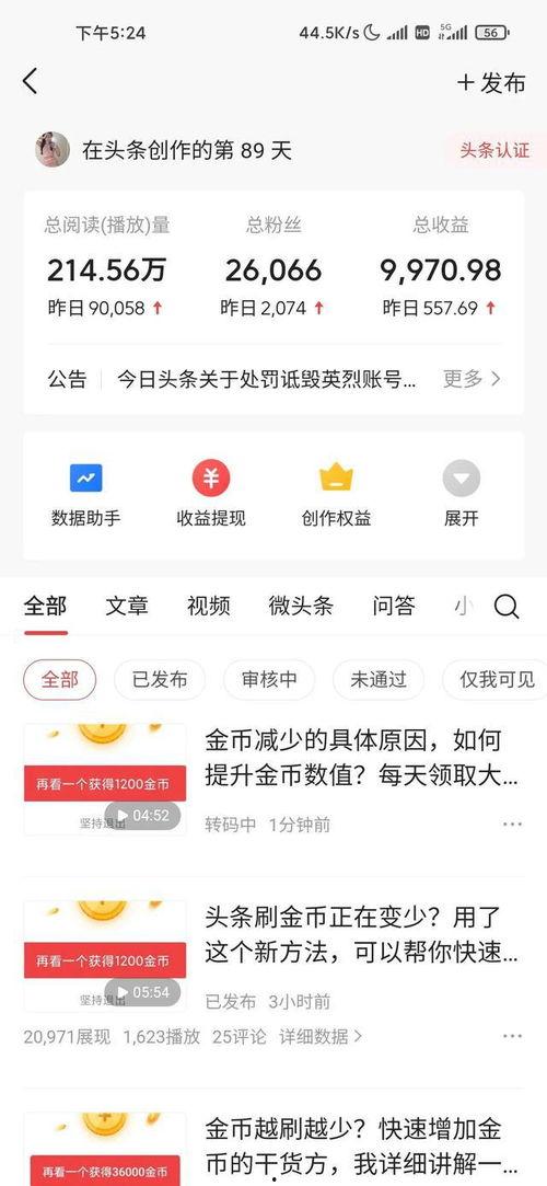 头条文章内容收益如何,揭秘高效副标题生成策略